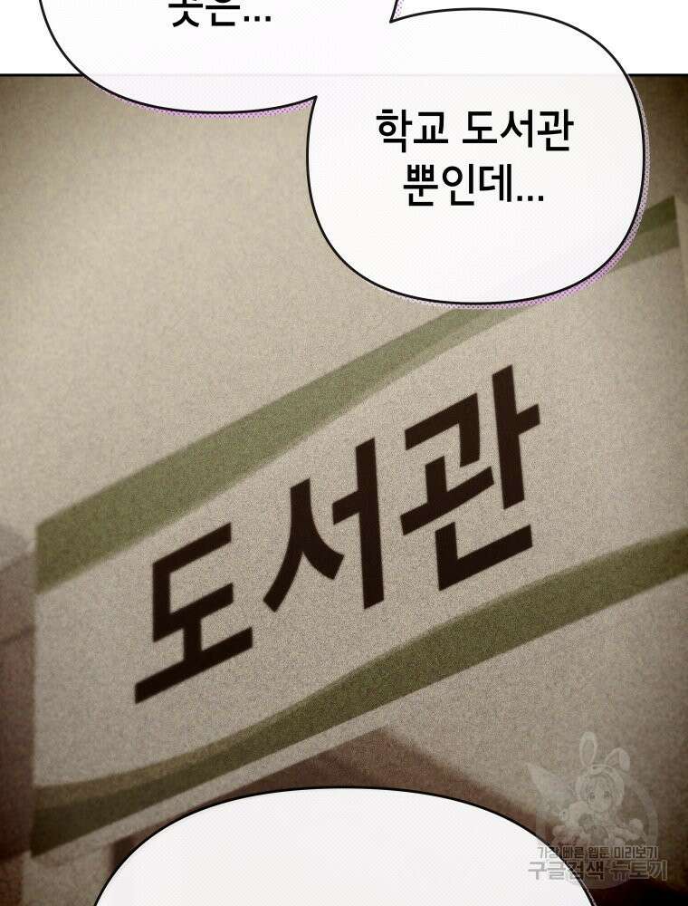 차원을 넘어 이세계아이돌 7화 24