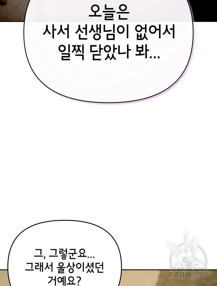 차원을 넘어 이세계아이돌 7화 25