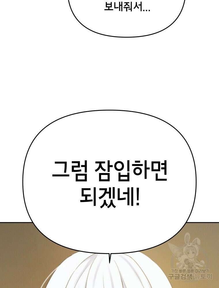 차원을 넘어 이세계아이돌 7화 27