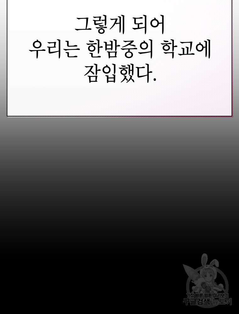 차원을 넘어 이세계아이돌 7화 31