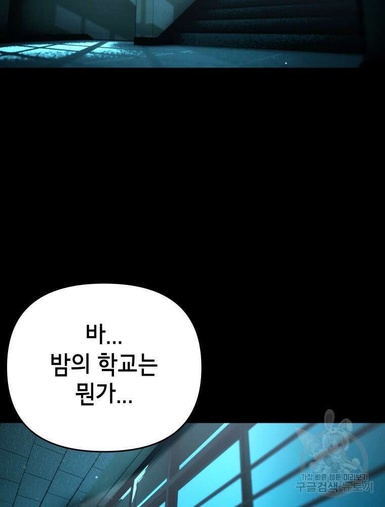 차원을 넘어 이세계아이돌 7화 33