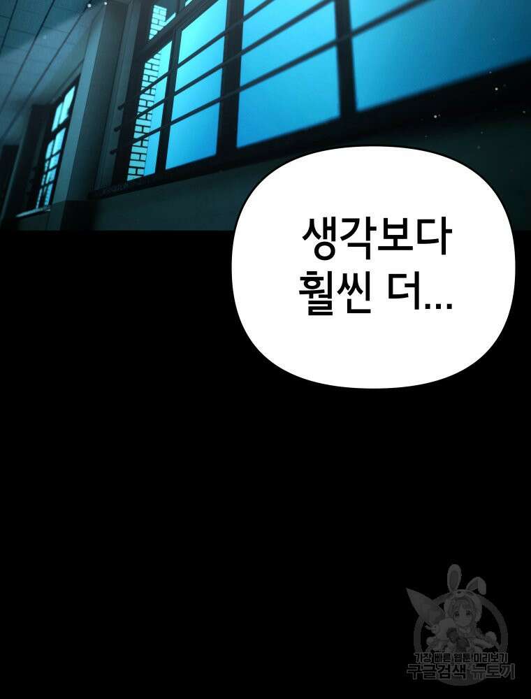 차원을 넘어 이세계아이돌 7화 34