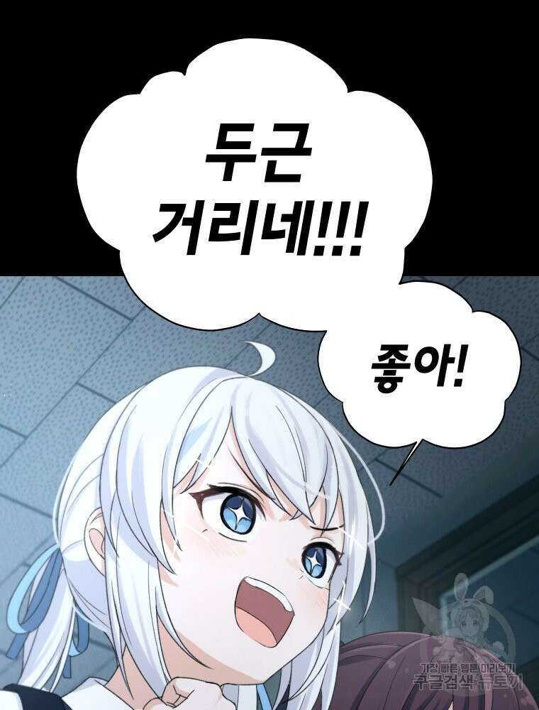 차원을 넘어 이세계아이돌 7화 35