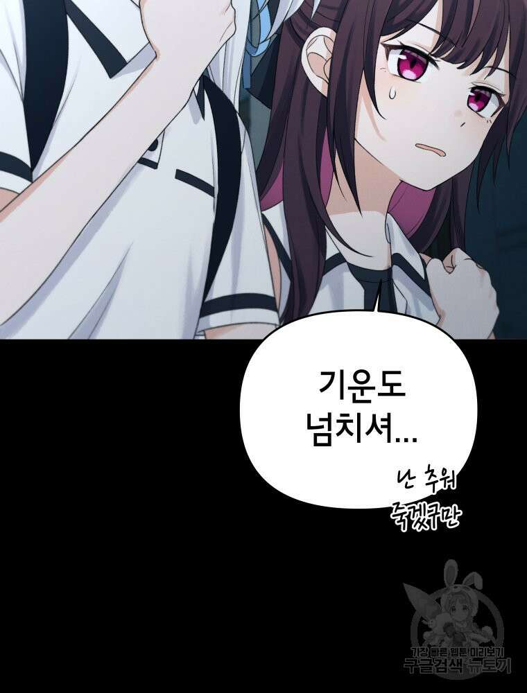 차원을 넘어 이세계아이돌 7화 36