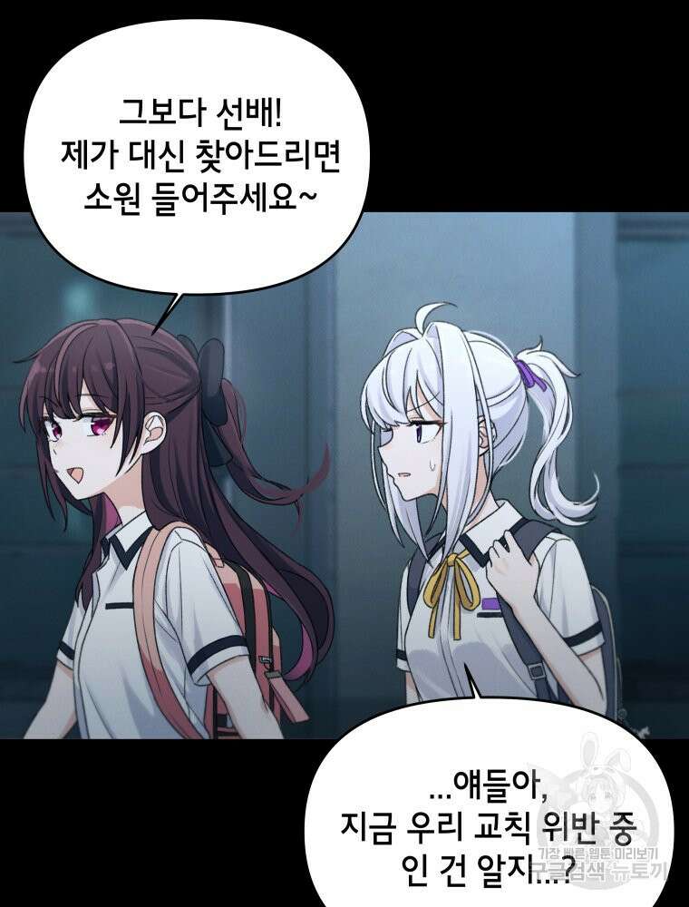 차원을 넘어 이세계아이돌 7화 37
