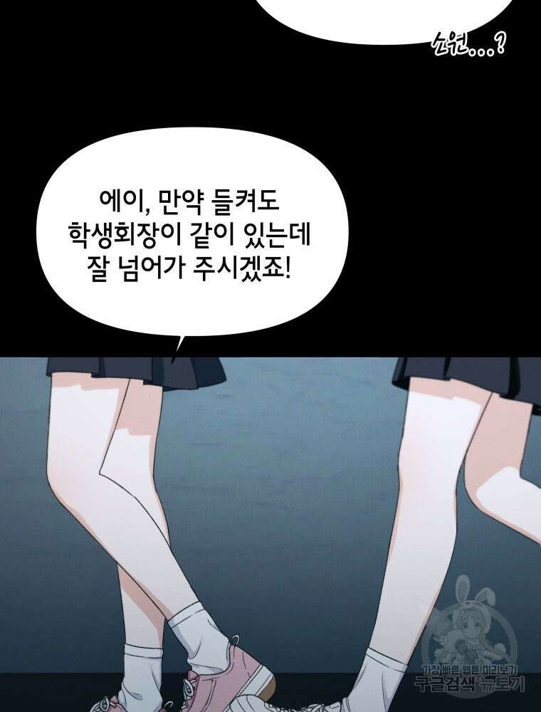차원을 넘어 이세계아이돌 7화 38