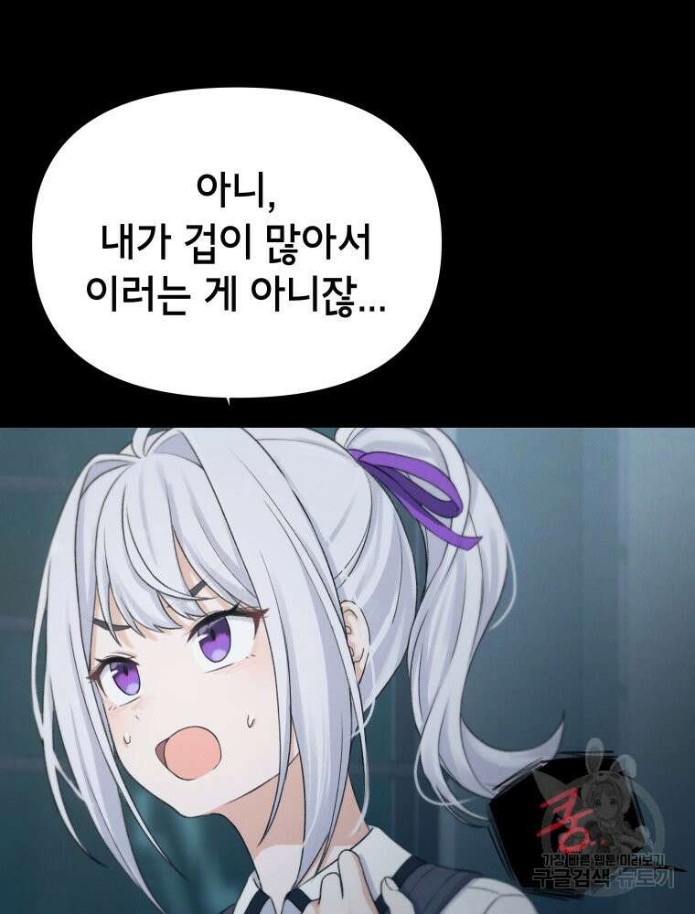 차원을 넘어 이세계아이돌 7화 40