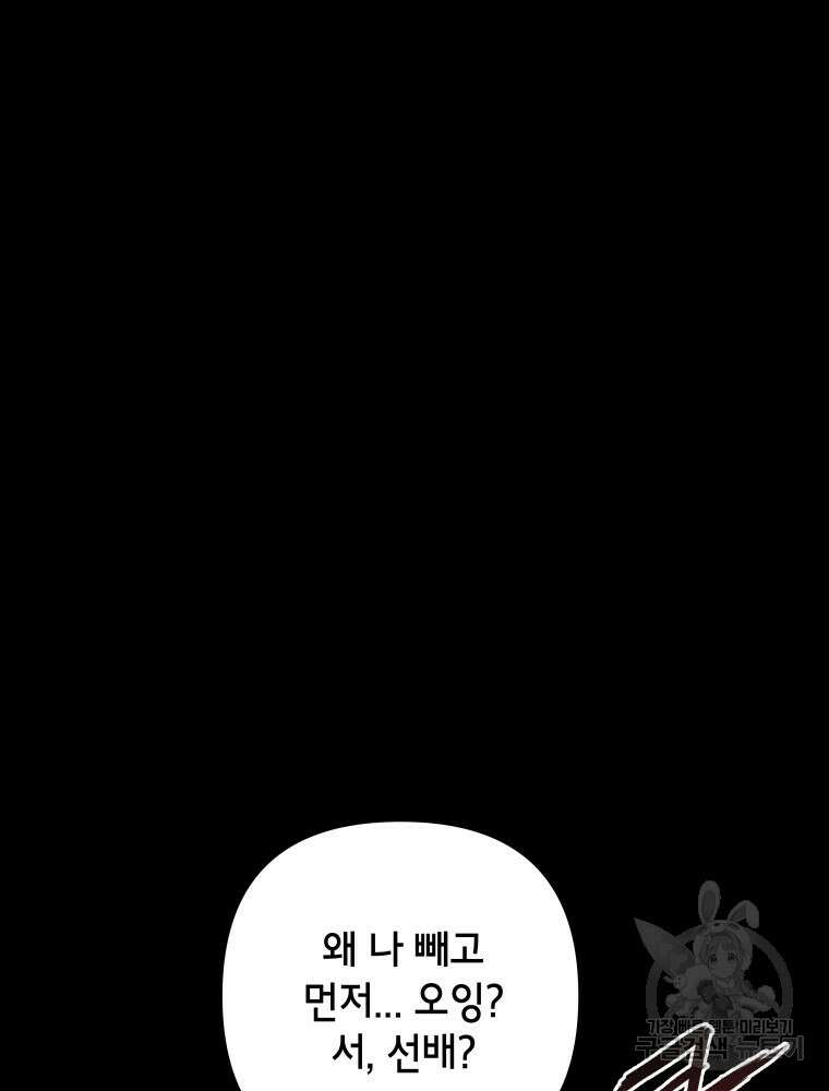 차원을 넘어 이세계아이돌 7화 52