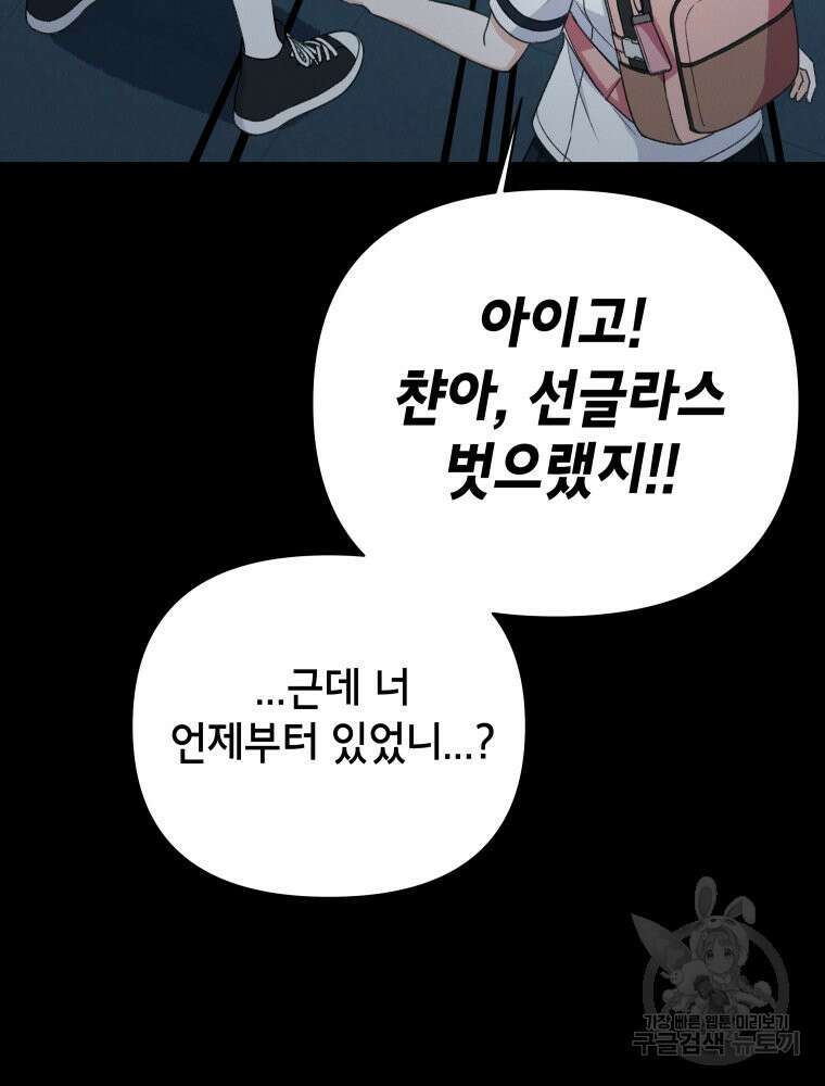 차원을 넘어 이세계아이돌 7화 54