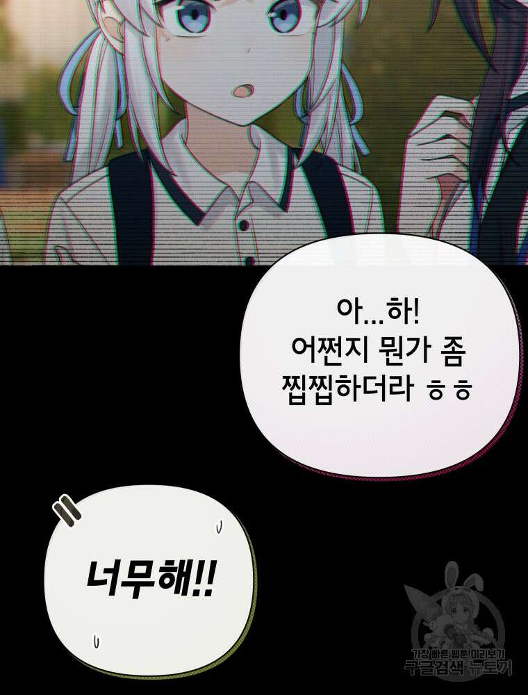 차원을 넘어 이세계아이돌 7화 56