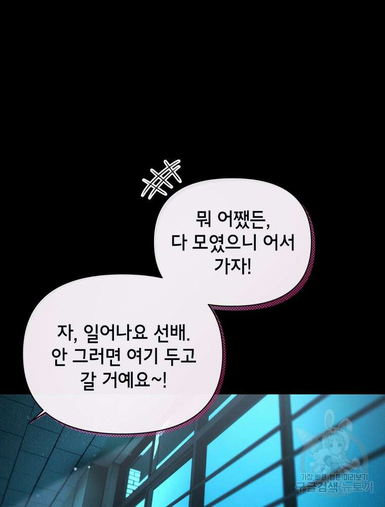 차원을 넘어 이세계아이돌 7화 57