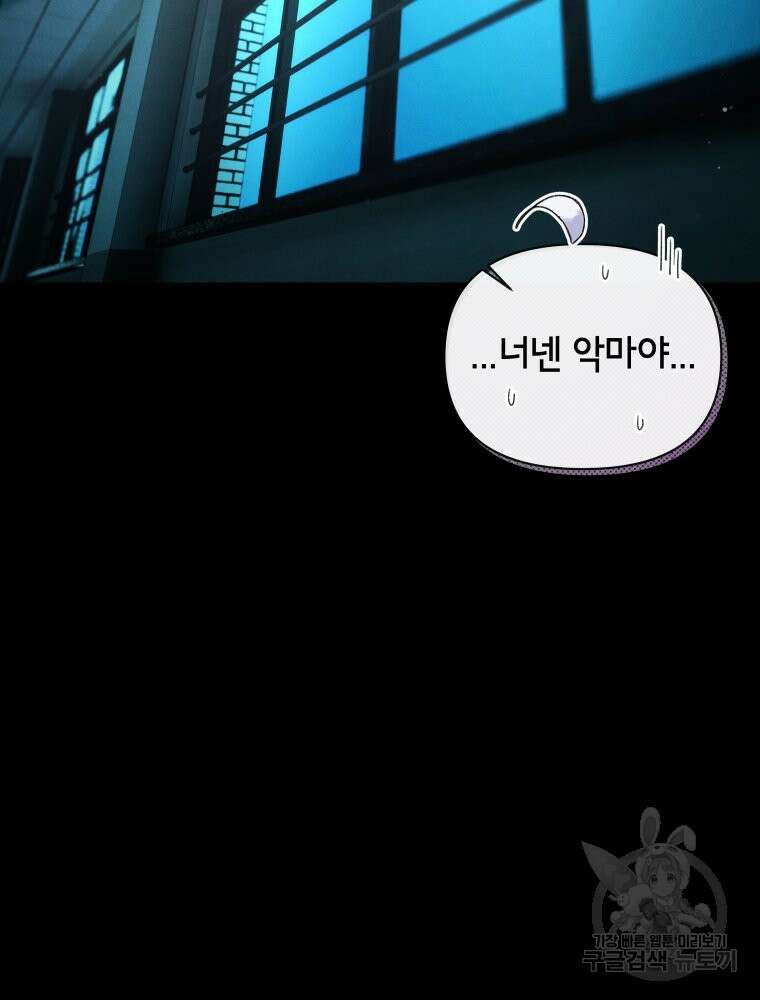 차원을 넘어 이세계아이돌 7화 58
