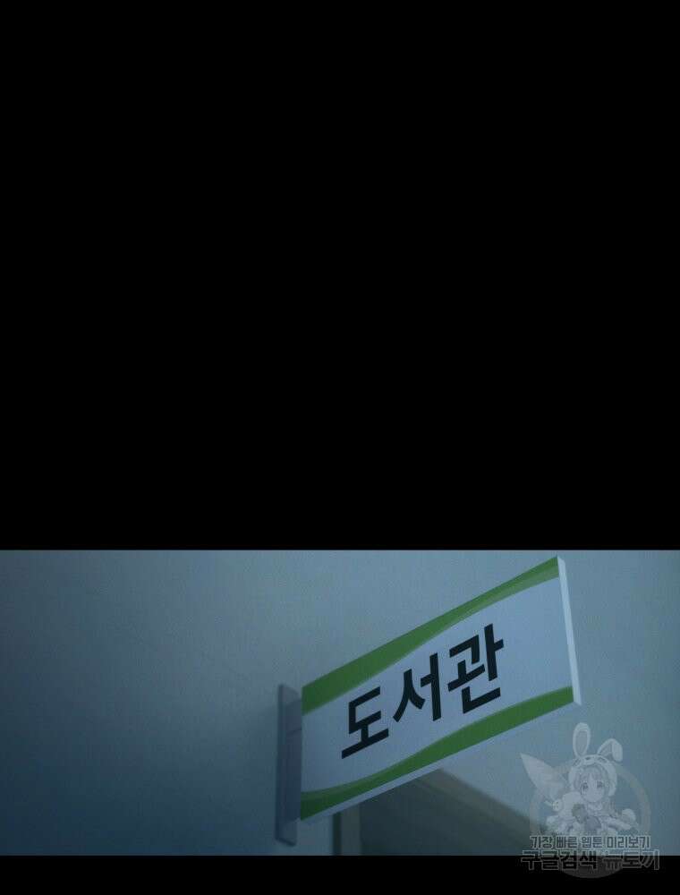 차원을 넘어 이세계아이돌 7화 59