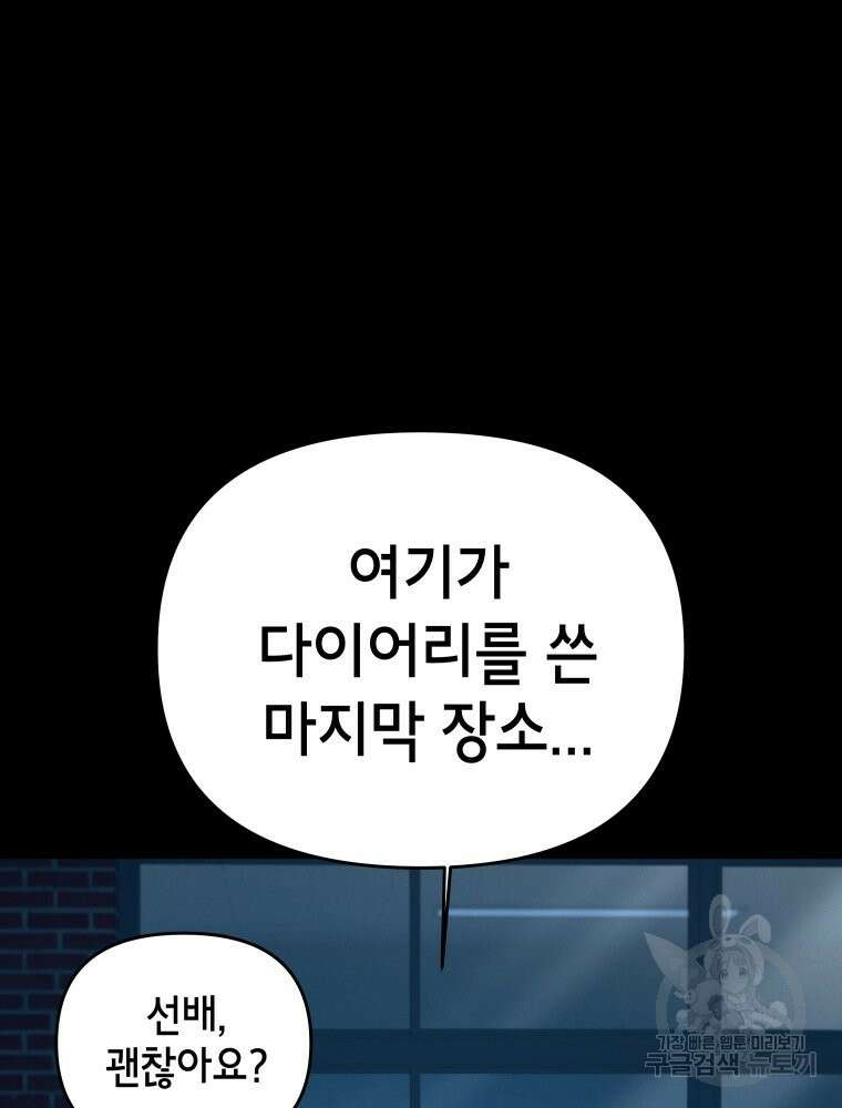 차원을 넘어 이세계아이돌 7화 60