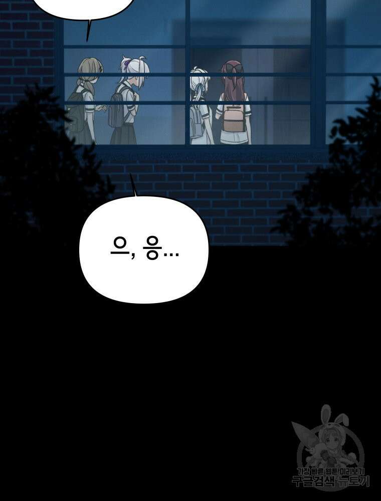 차원을 넘어 이세계아이돌 7화 61