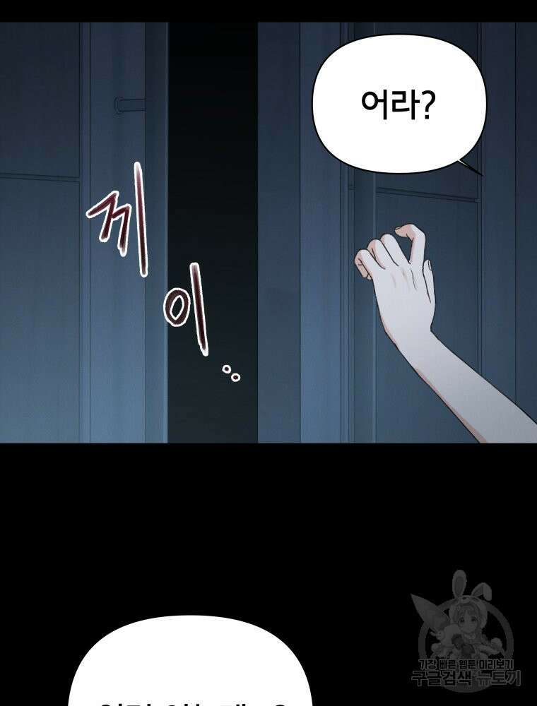 차원을 넘어 이세계아이돌 7화 62