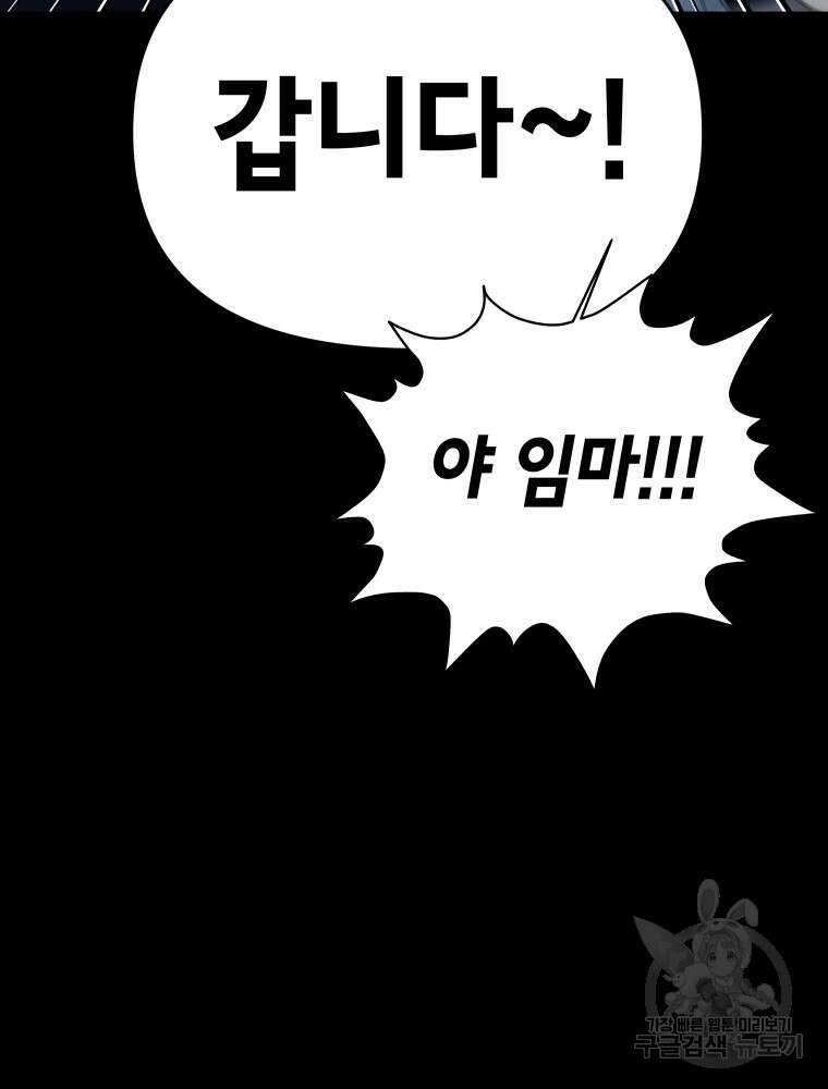 차원을 넘어 이세계아이돌 7화 66