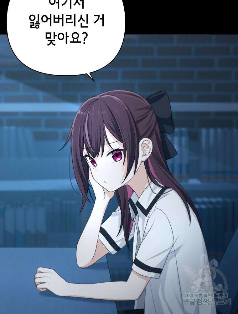 차원을 넘어 이세계아이돌 7화 69