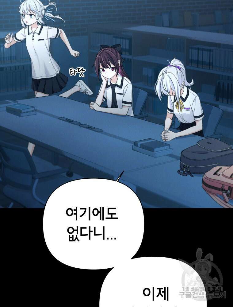 차원을 넘어 이세계아이돌 7화 71