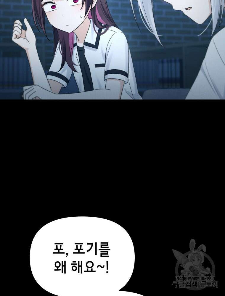 차원을 넘어 이세계아이돌 7화 73