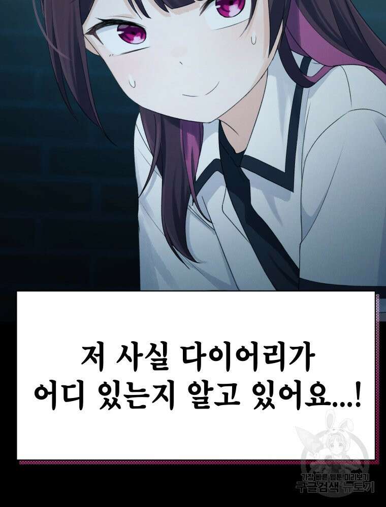 차원을 넘어 이세계아이돌 7화 78