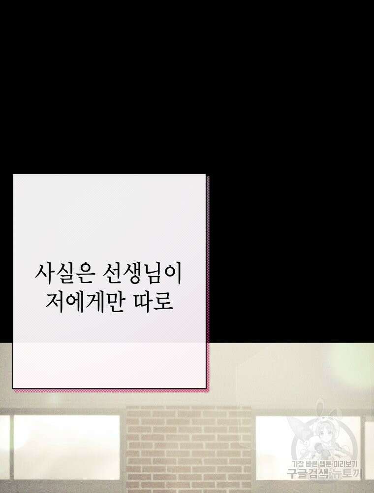 차원을 넘어 이세계아이돌 7화 79