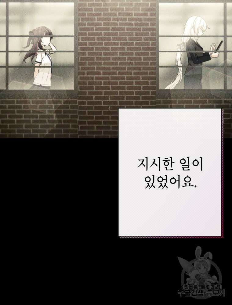 차원을 넘어 이세계아이돌 7화 80
