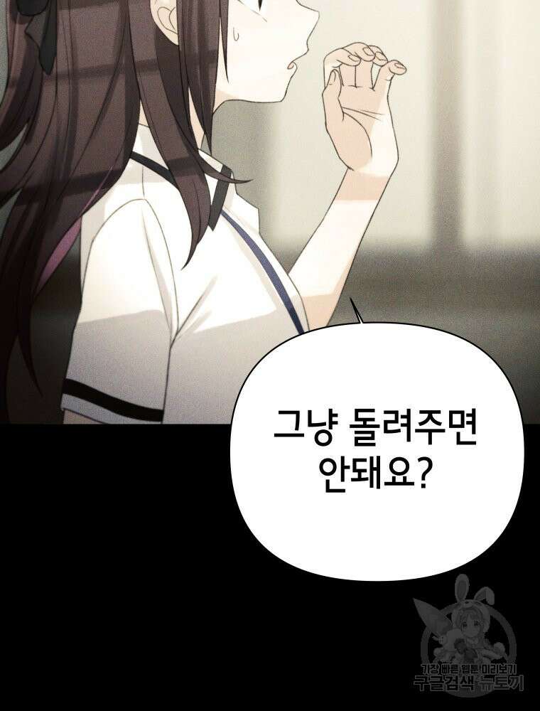 차원을 넘어 이세계아이돌 7화 84