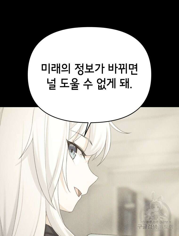 차원을 넘어 이세계아이돌 7화 92
