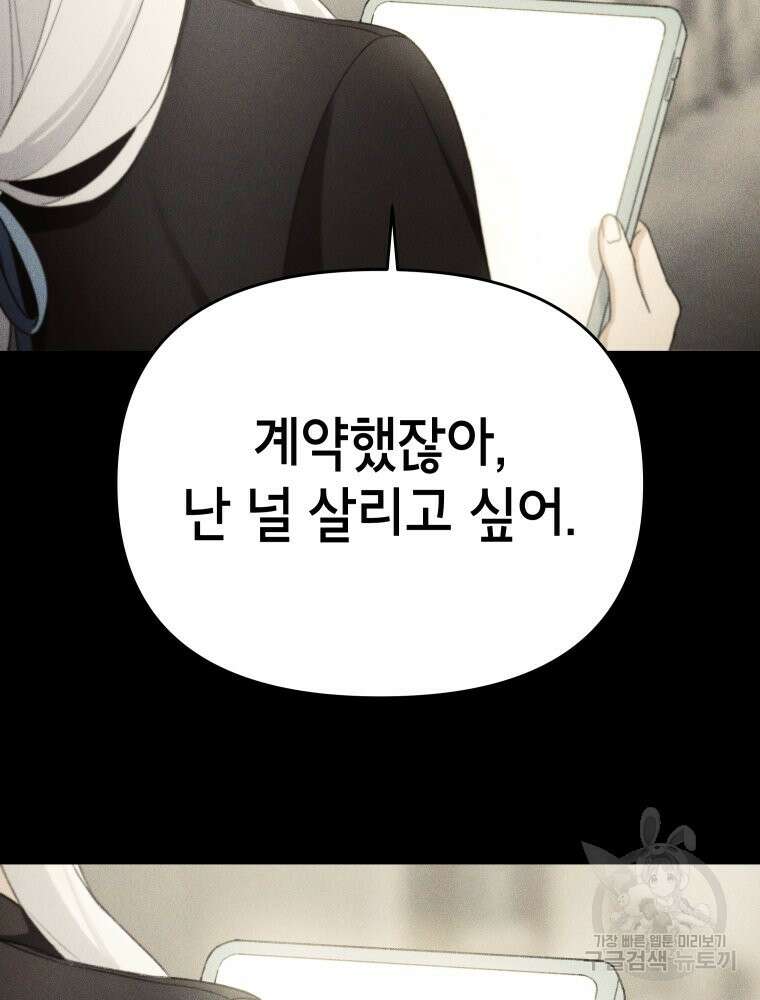 차원을 넘어 이세계아이돌 7화 93