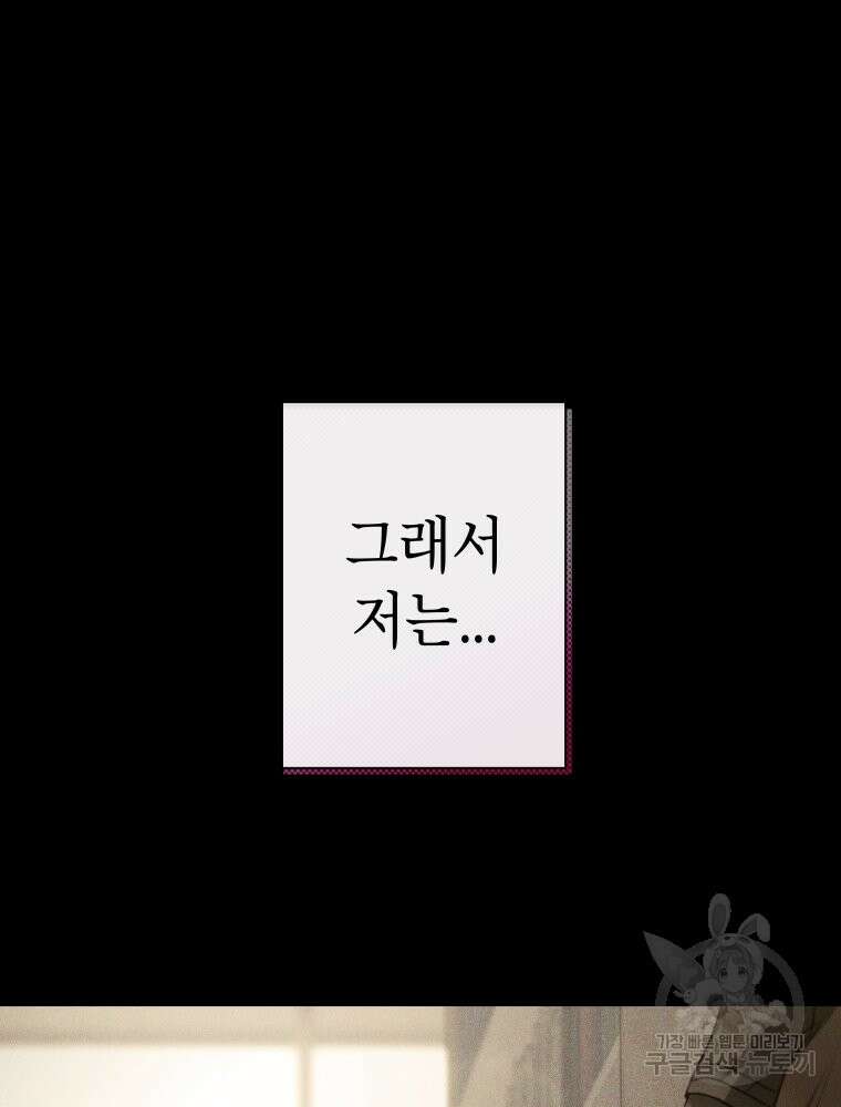 차원을 넘어 이세계아이돌 7화 96
