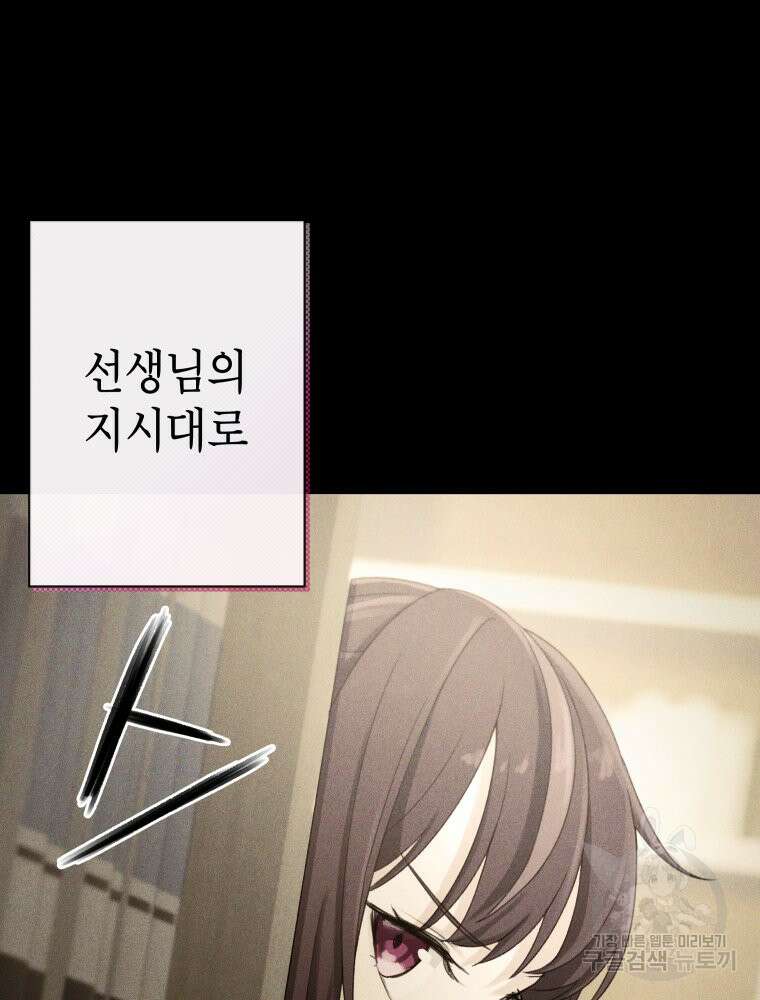 차원을 넘어 이세계아이돌 7화 98