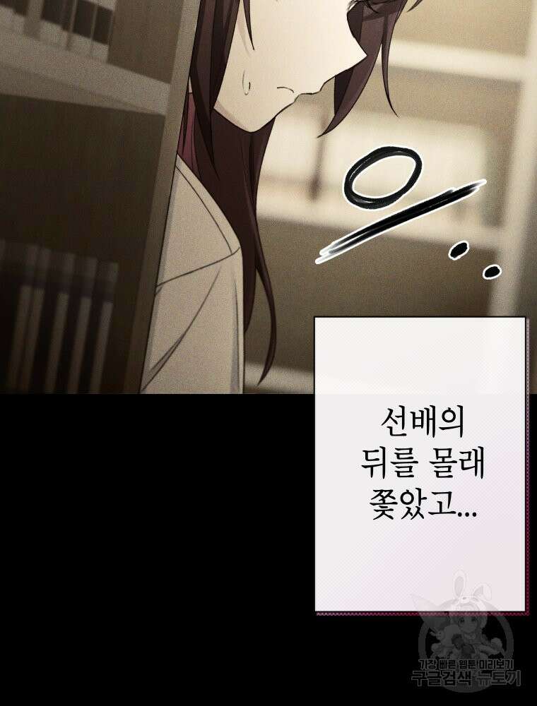 차원을 넘어 이세계아이돌 7화 99