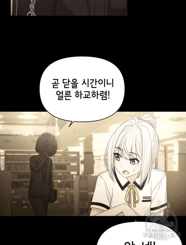 차원을 넘어 이세계아이돌 7화 101