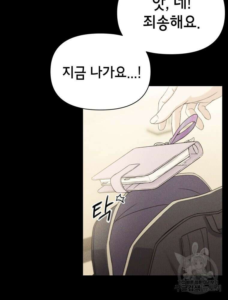 차원을 넘어 이세계아이돌 7화 102