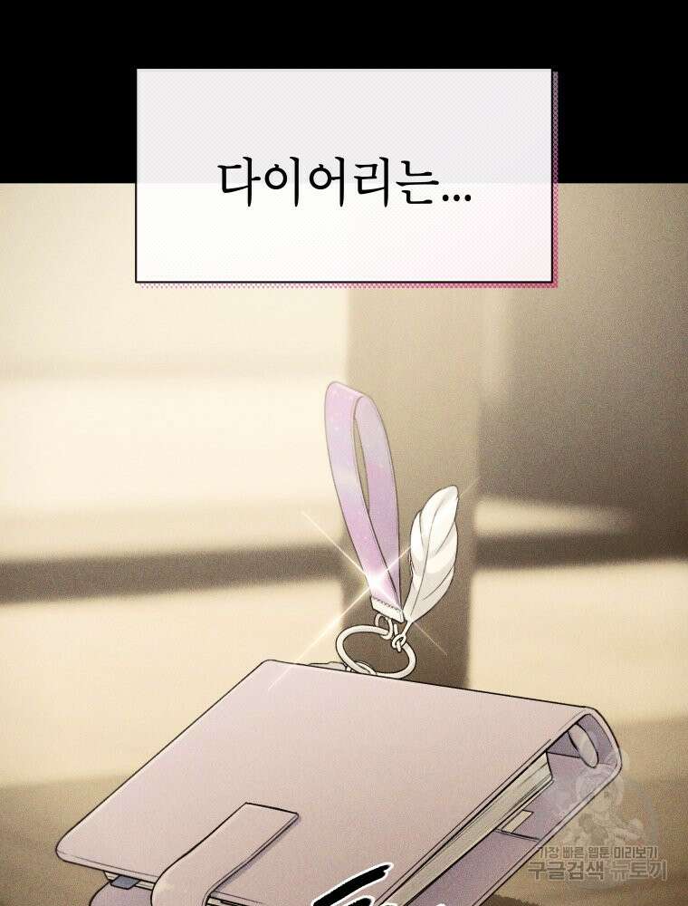 차원을 넘어 이세계아이돌 7화 103