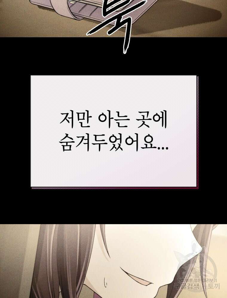 차원을 넘어 이세계아이돌 7화 104