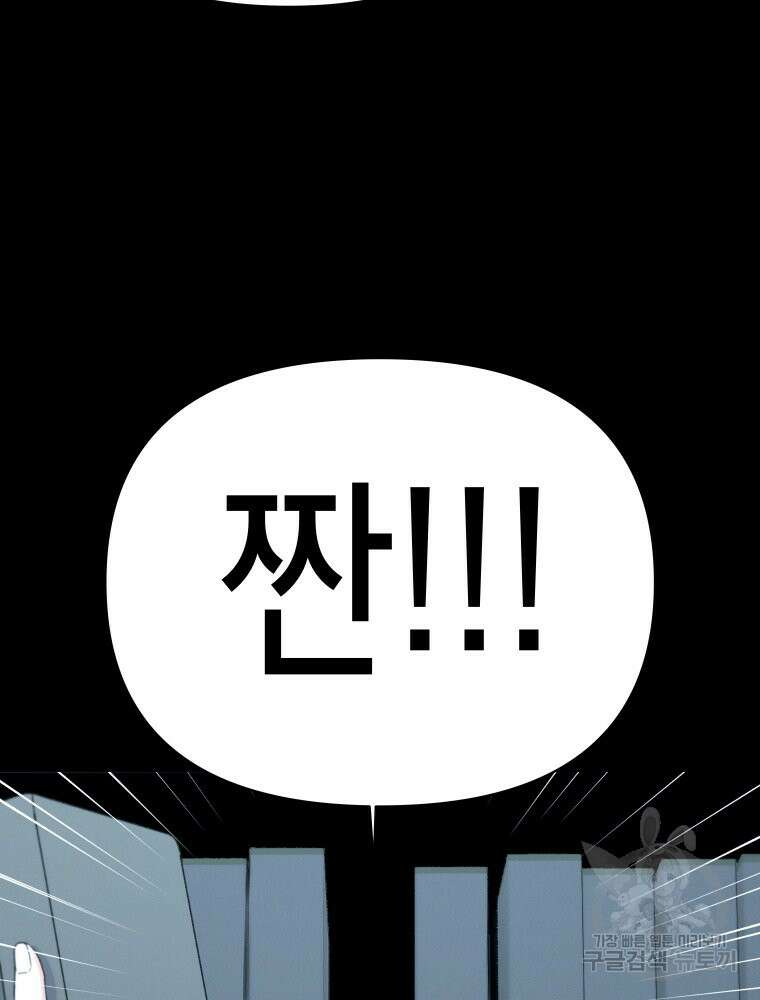 차원을 넘어 이세계아이돌 7화 110