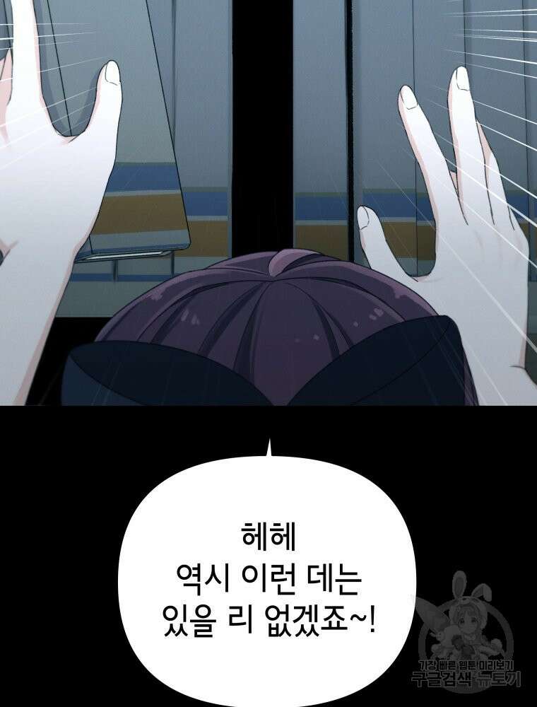 차원을 넘어 이세계아이돌 7화 111