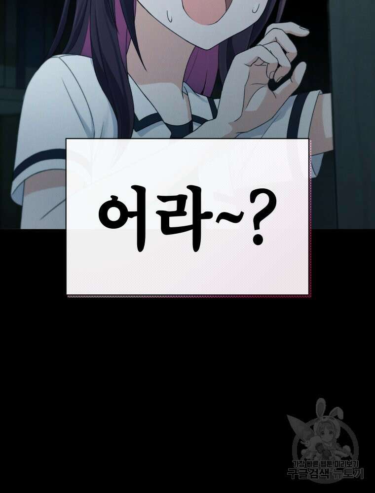 차원을 넘어 이세계아이돌 7화 113