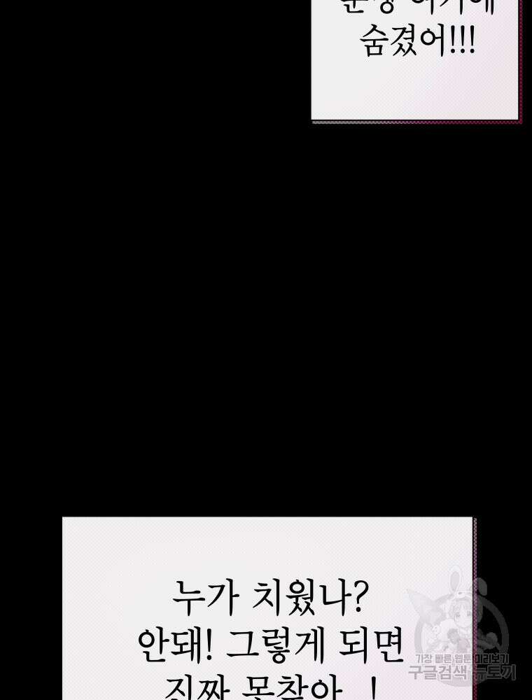 차원을 넘어 이세계아이돌 7화 115