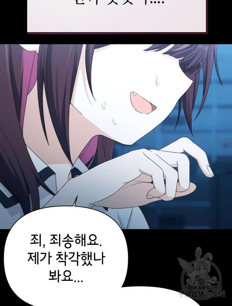 차원을 넘어 이세계아이돌 7화 116