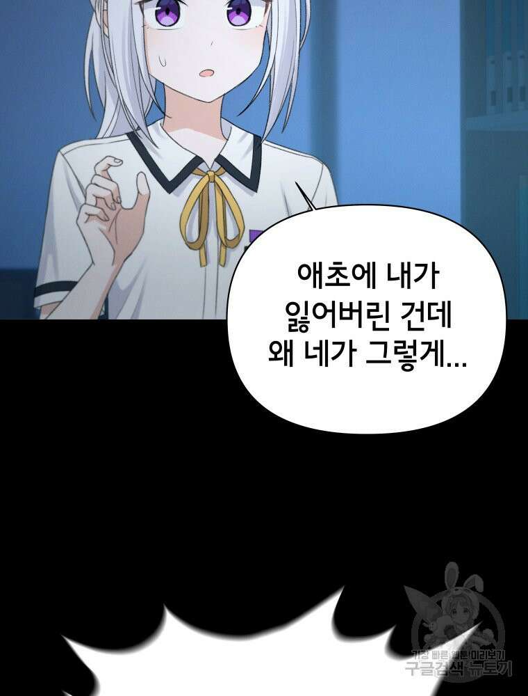 차원을 넘어 이세계아이돌 7화 118