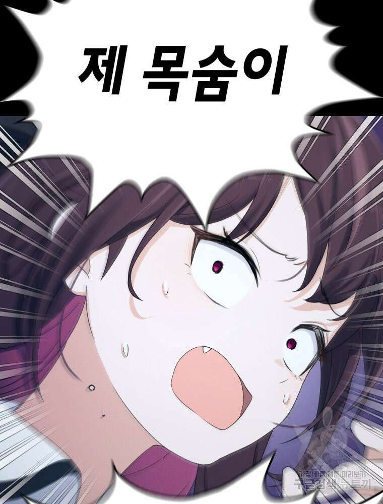 차원을 넘어 이세계아이돌 7화 119
