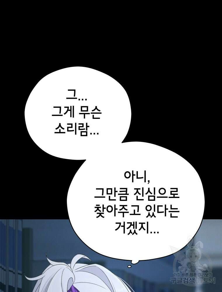 차원을 넘어 이세계아이돌 7화 122