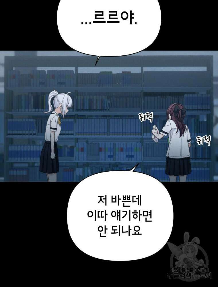 차원을 넘어 이세계아이돌 7화 125