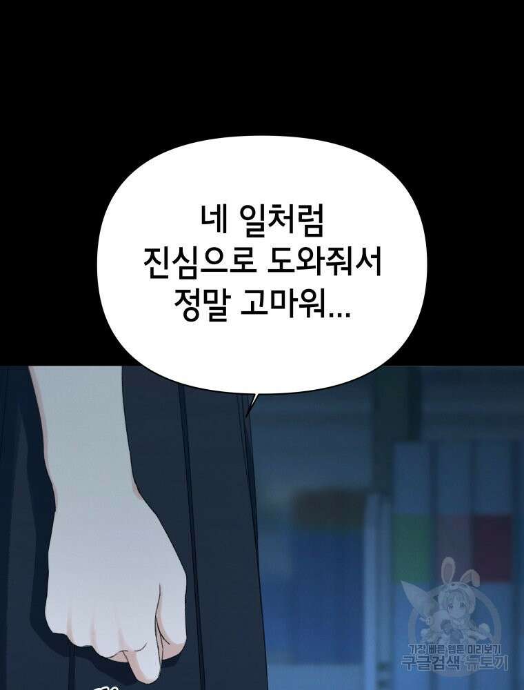 차원을 넘어 이세계아이돌 7화 126