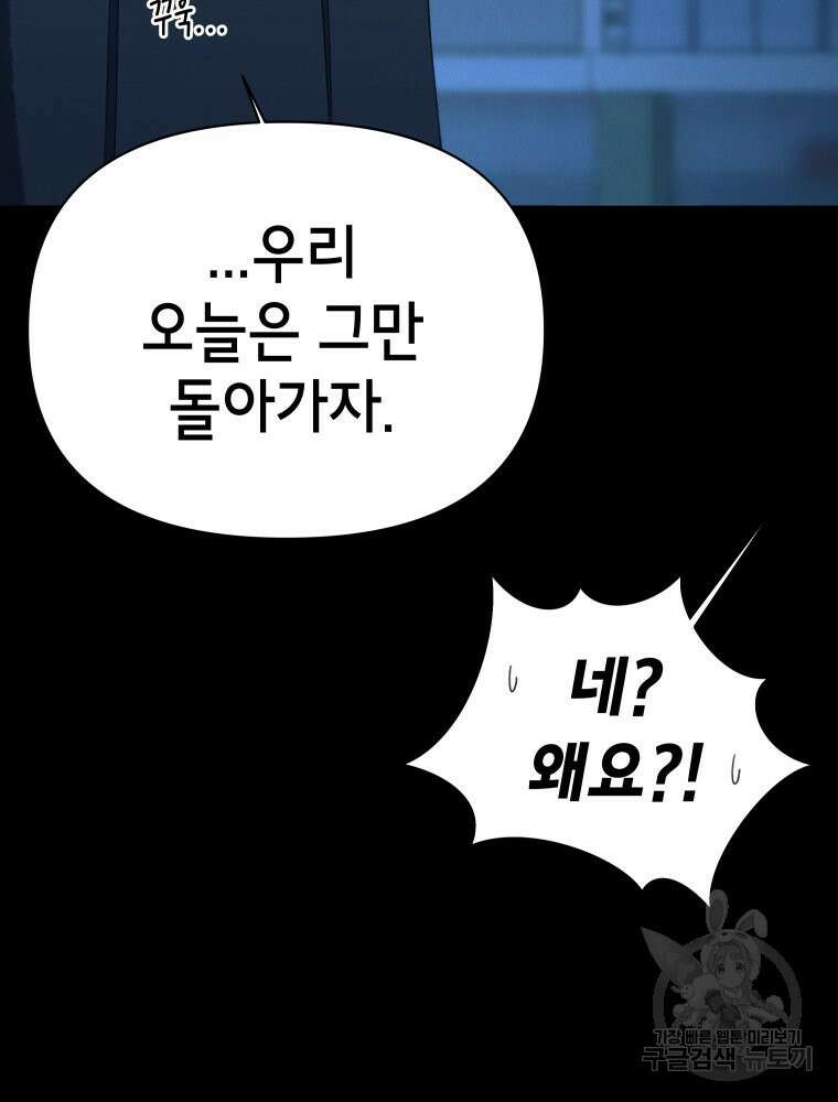 차원을 넘어 이세계아이돌 7화 127