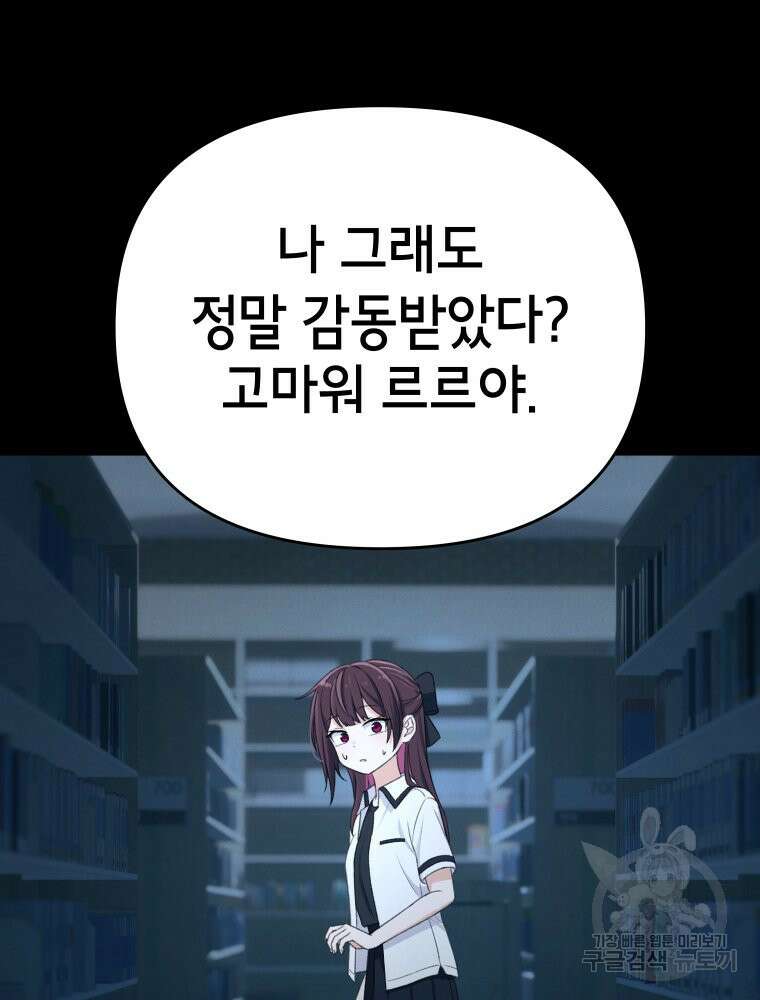 차원을 넘어 이세계아이돌 7화 130