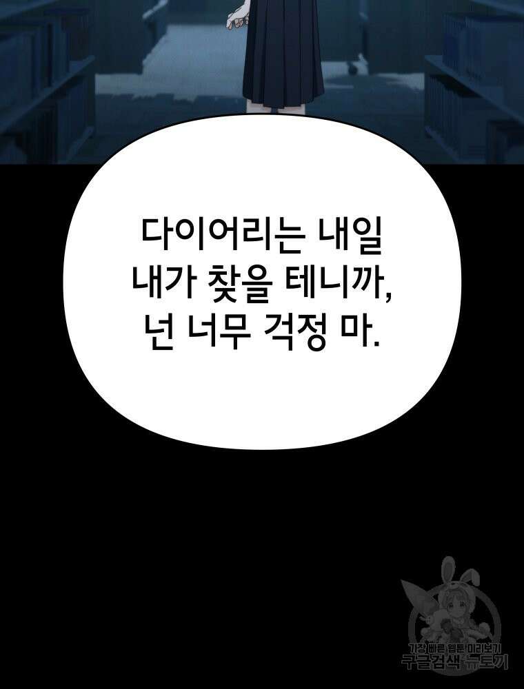 차원을 넘어 이세계아이돌 7화 131